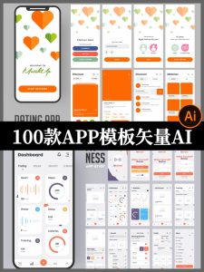 移动端整套APP交互UI界面面试作品集矢量AI设计素材分层模板-设计猿
