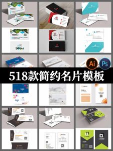 通用高端简约企业公司个人名片设计模板psd/ai/cdr矢量素材源文件-设计猿