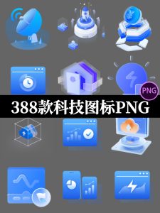 3D图标立体C4D风格质感互联网蓝白科技微软风透明免扣PNG素材图片-设计猿