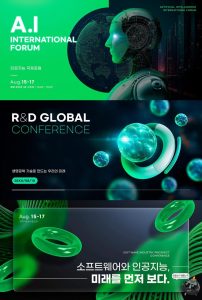 未来科幻AI人工智能科技技术峰会主视觉海报背景PSD模板分层素材-设计猿