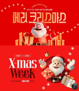 圣诞节横版电商大促banner广告海报主视觉广告分层PSD模板ps素材-设计猿